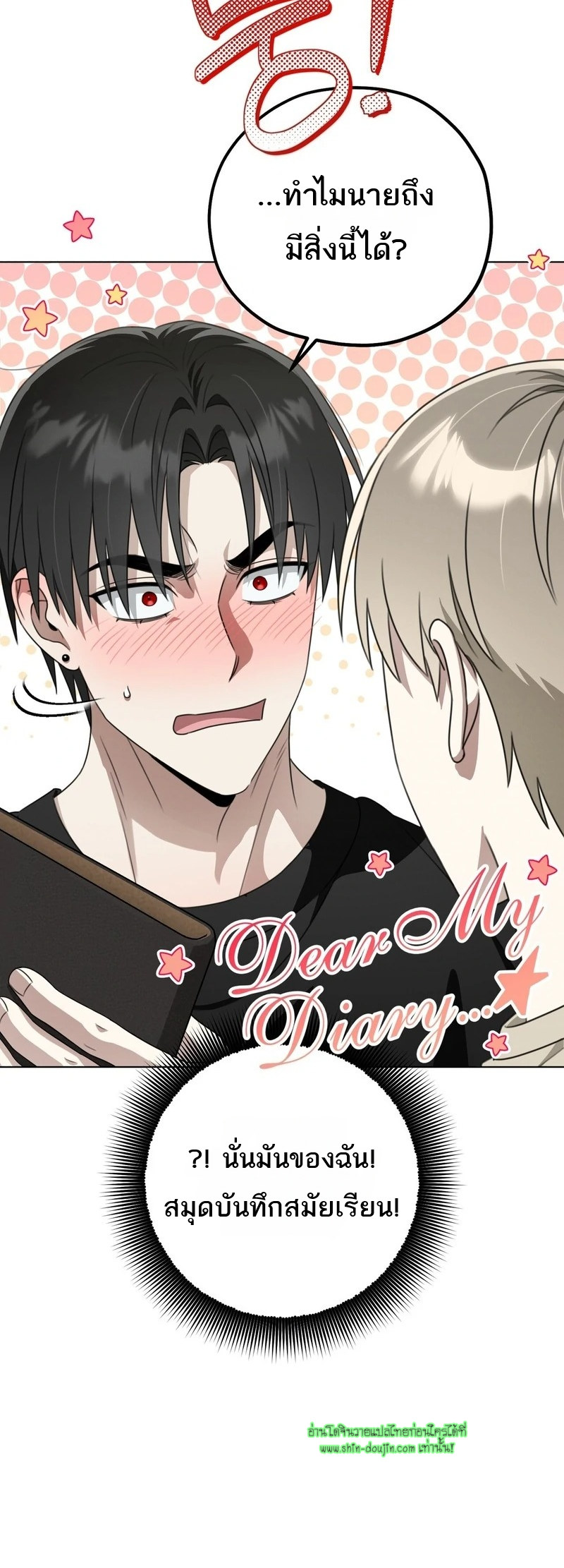 Heavy Rain Advisory EP 8